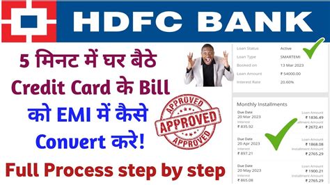 how to convert billed amount emi hdfc